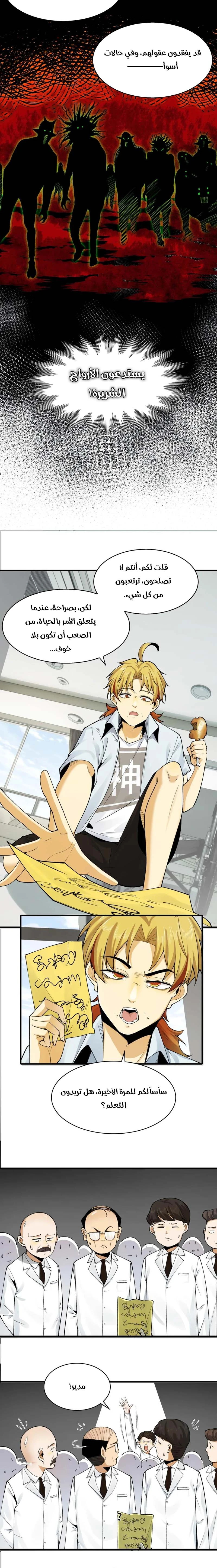 Chapter Image 8