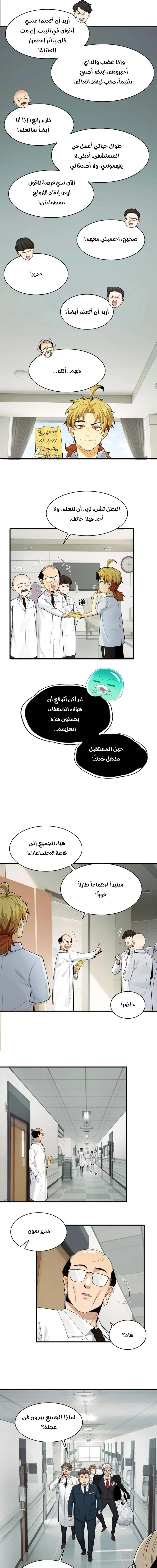 Chapter Image 9