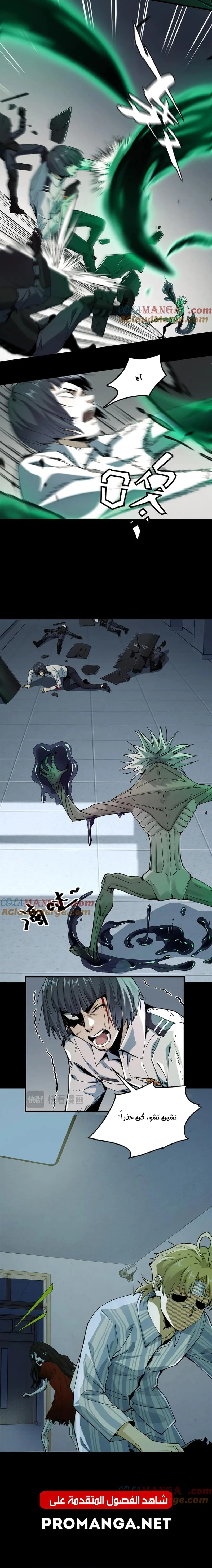 Chapter Image 6