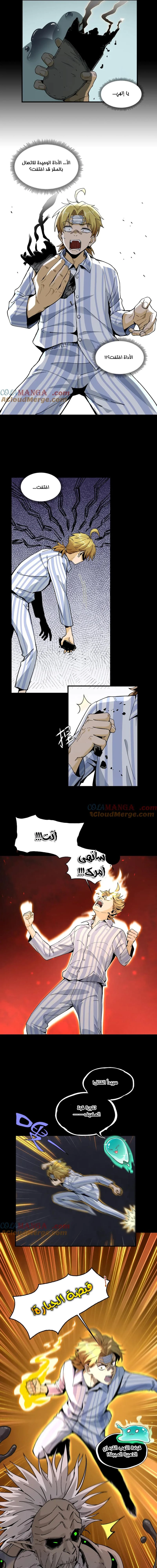 Chapter Image 7