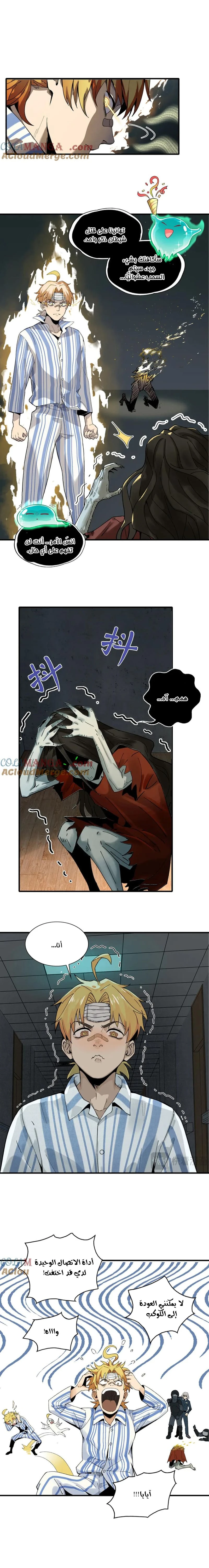 Chapter Image 10