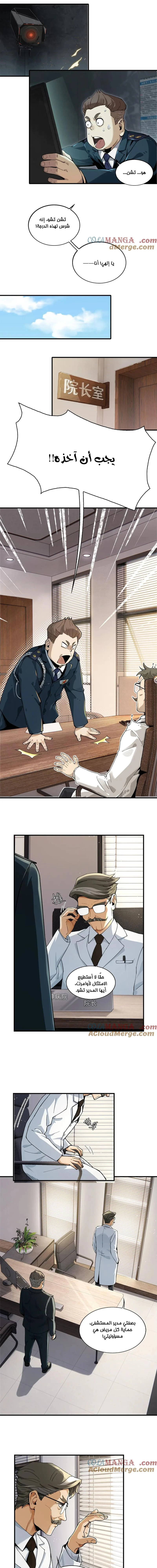 Chapter Image 11