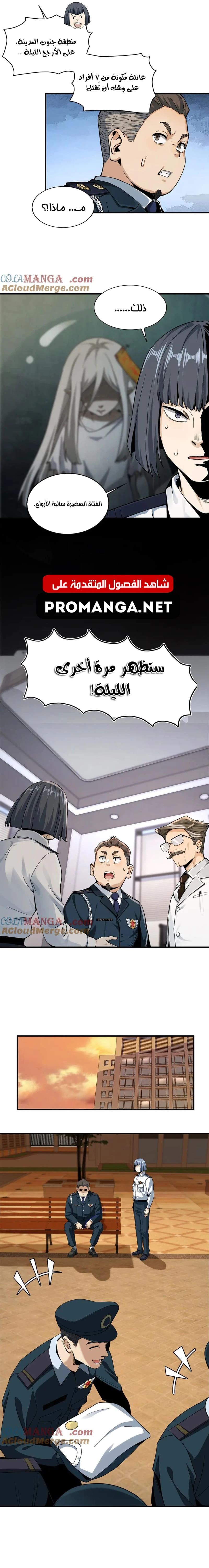 Chapter Image 14