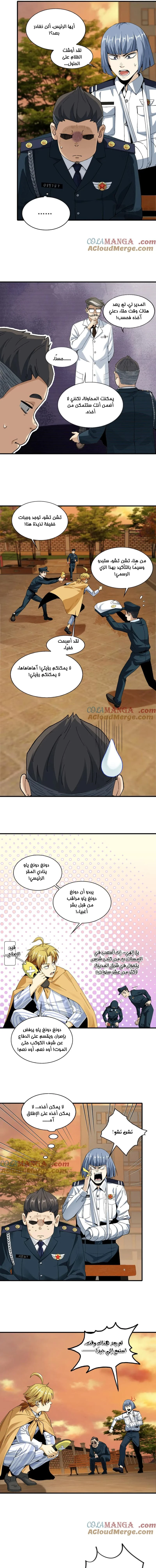 Chapter Image 15