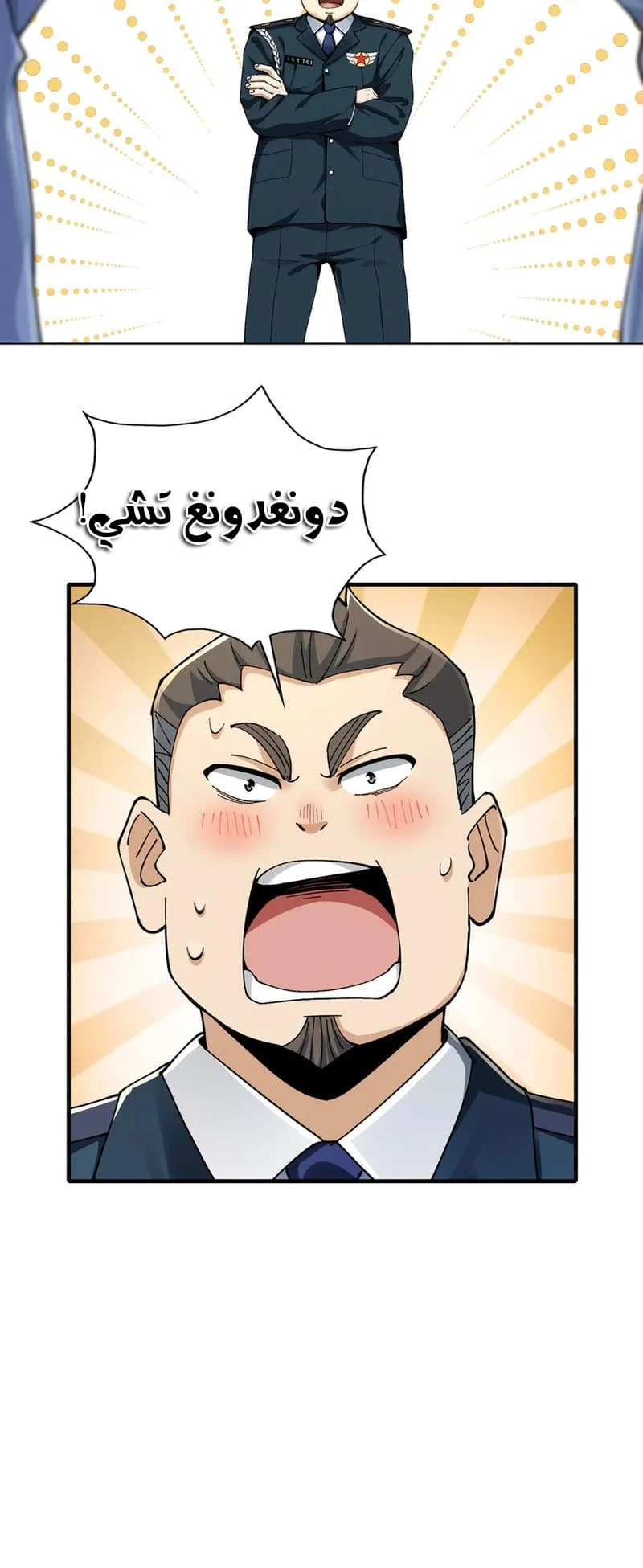 Chapter Image 18