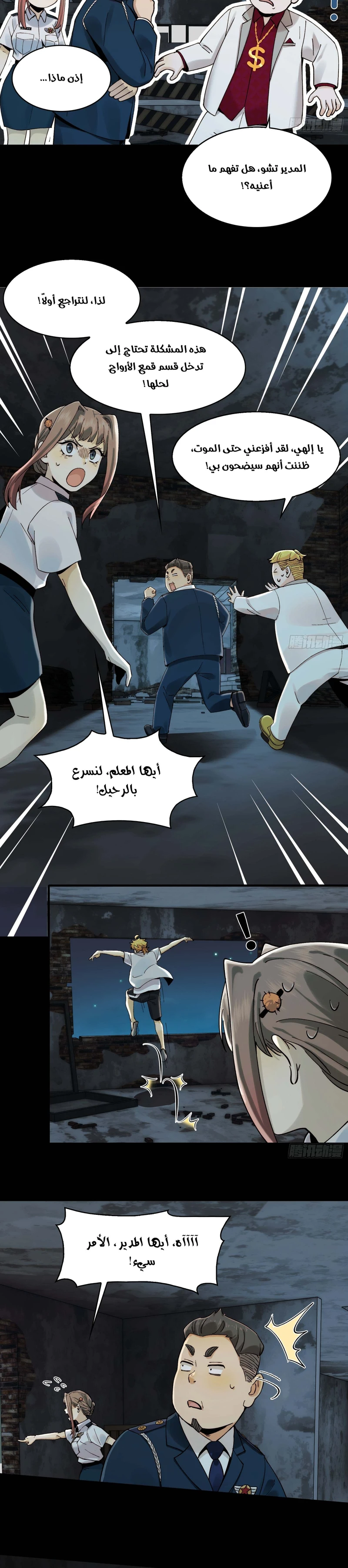 Chapter Image 2