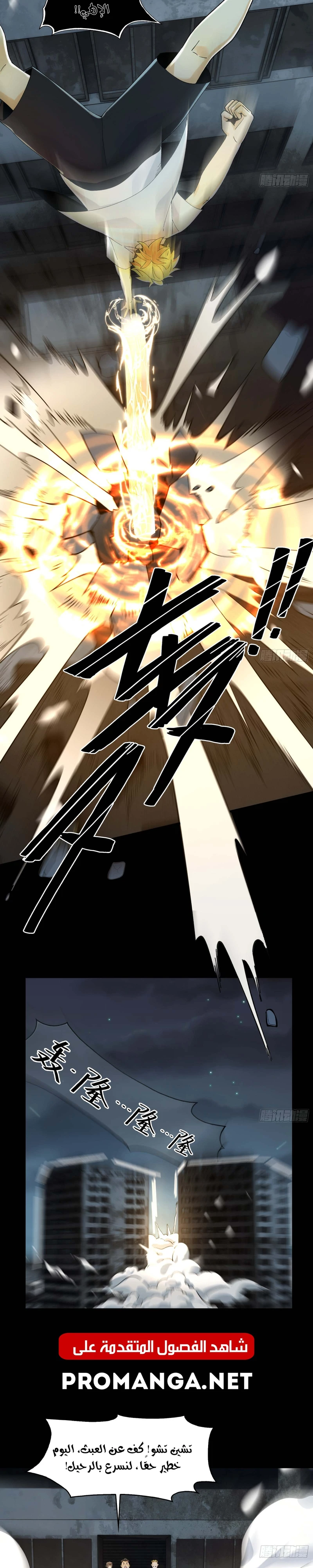 Chapter Image 4