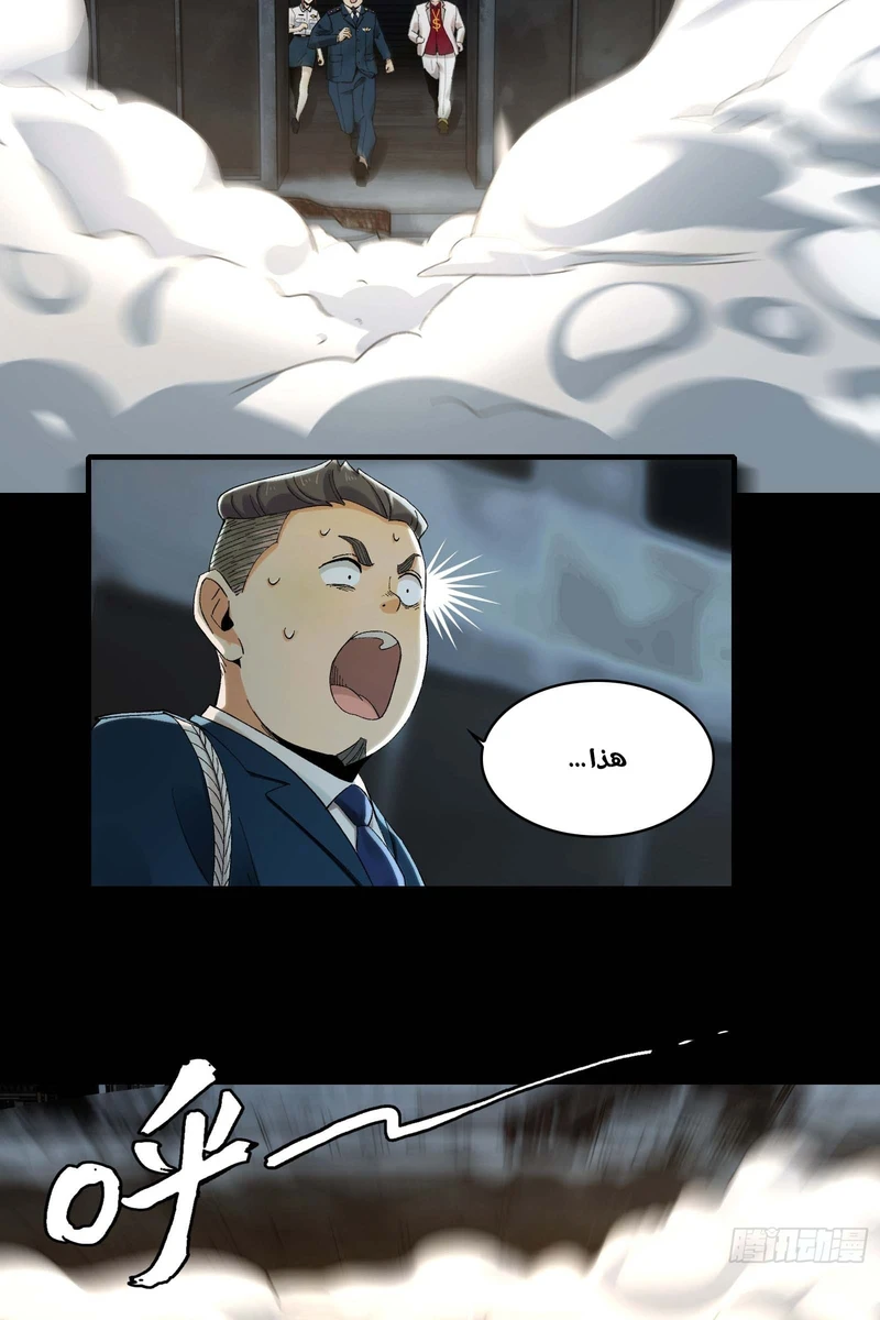 Chapter Image 5