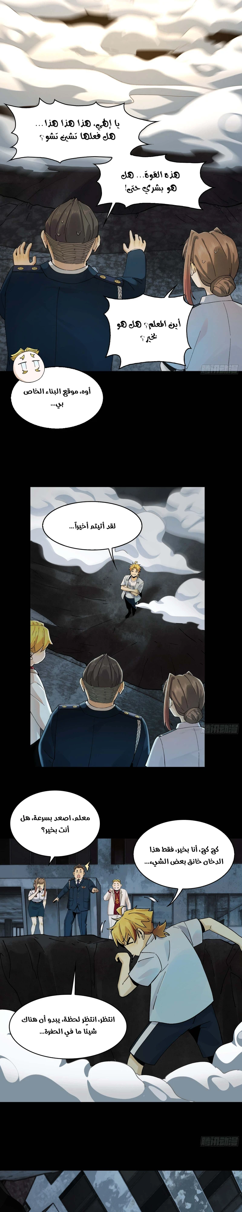 Chapter Image 6