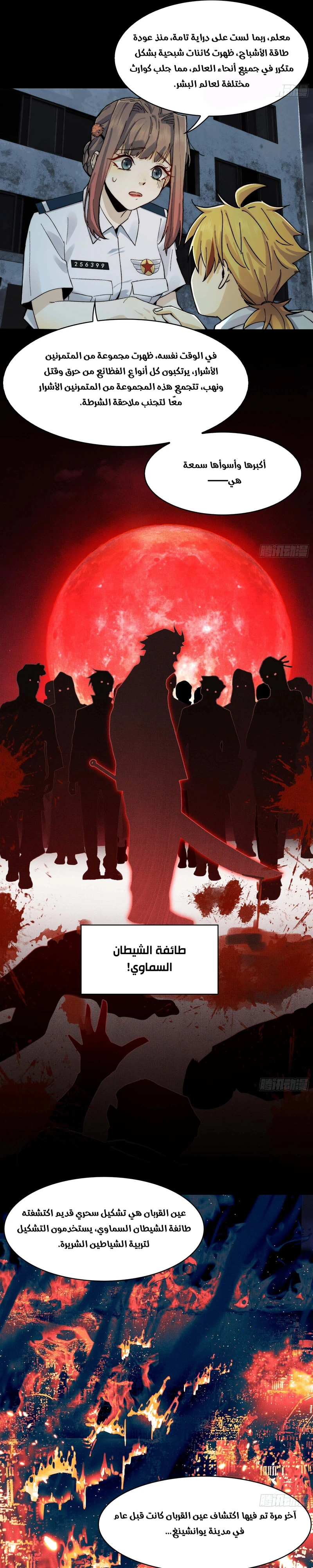 Chapter Image 9