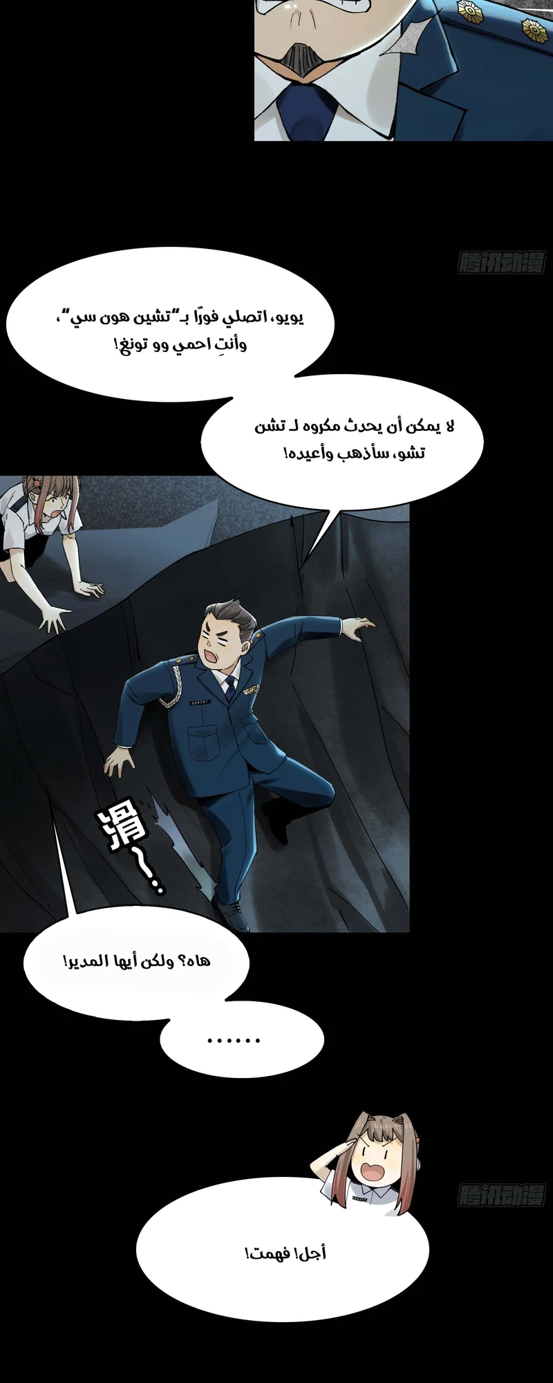 Chapter Image 11