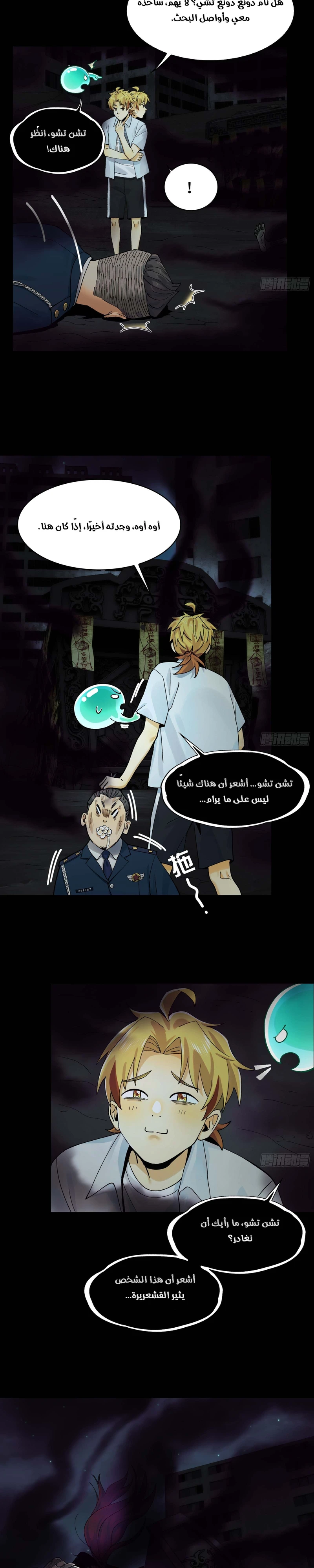 Chapter Image 25