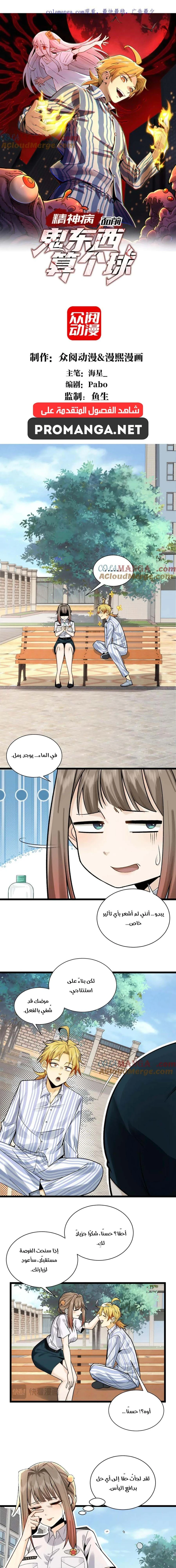 Chapter Image 1