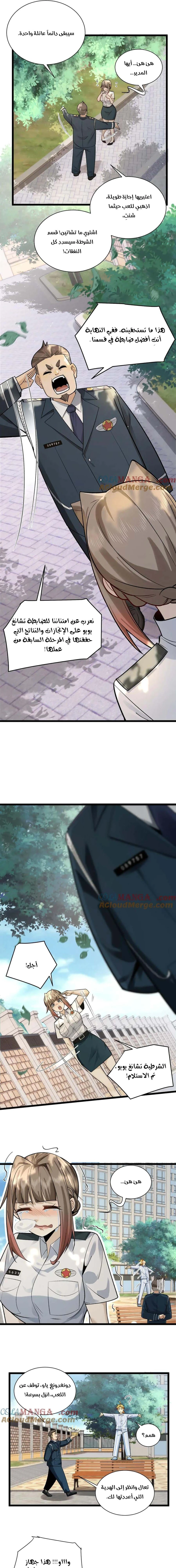 Chapter Image 5