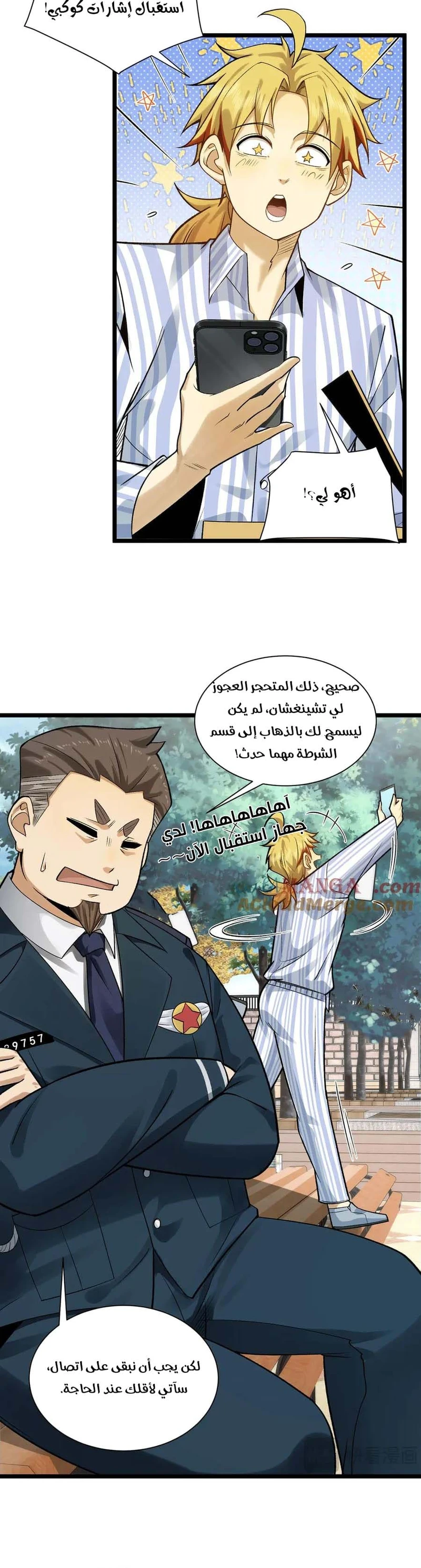 Chapter Image 6