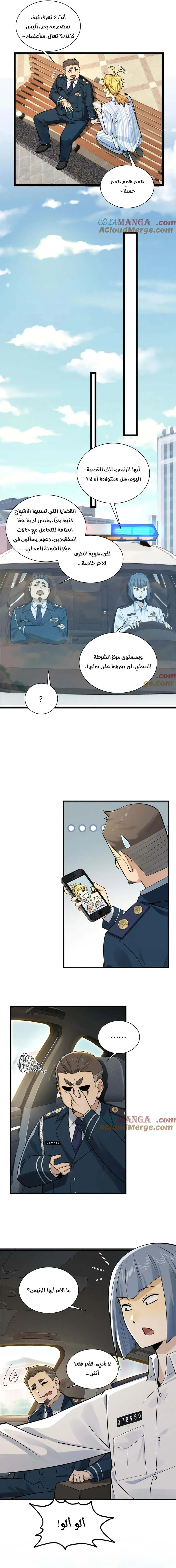 Chapter Image 7