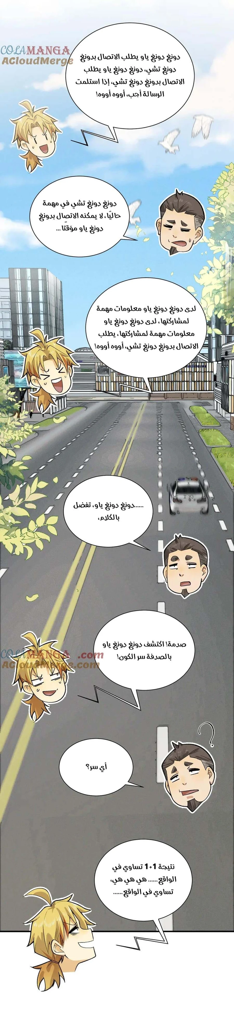 Chapter Image 8