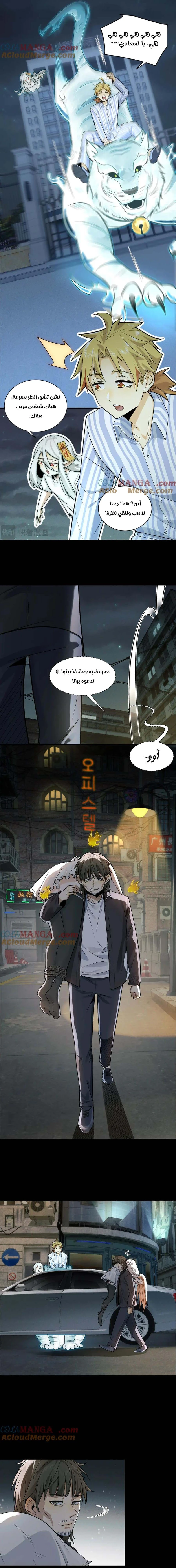 Chapter Image 11
