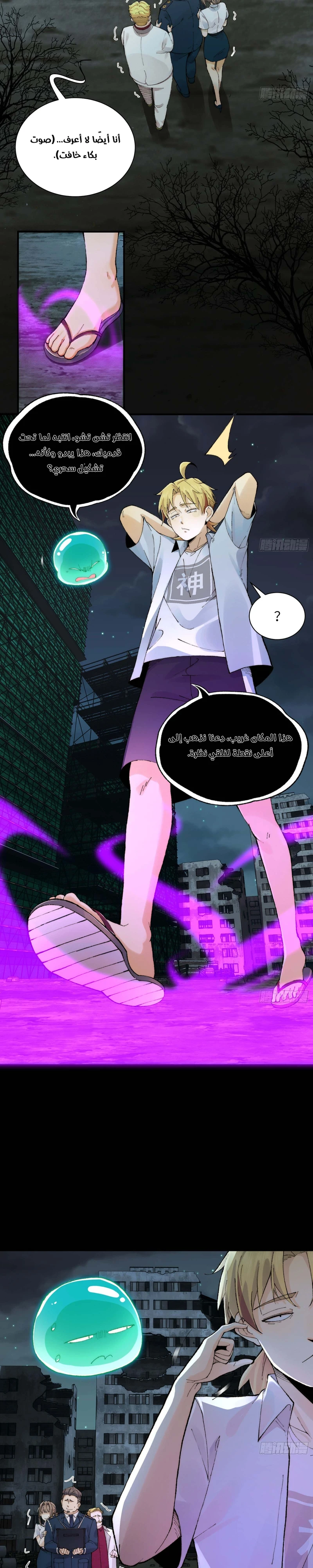 Chapter Image 2