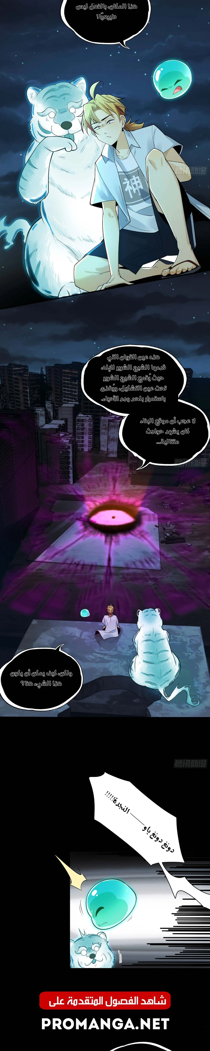 Chapter Image 5