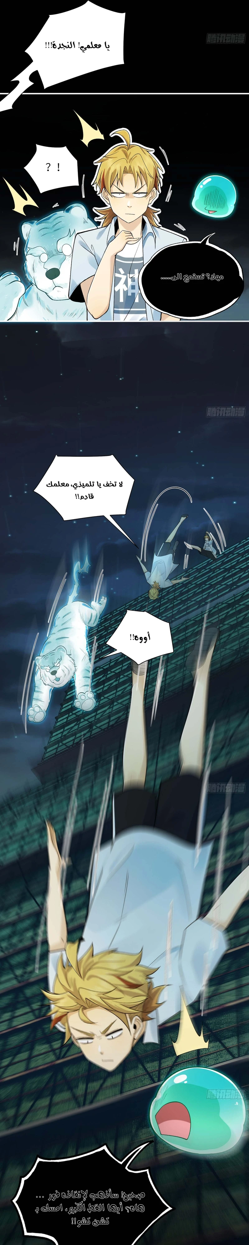 Chapter Image 7