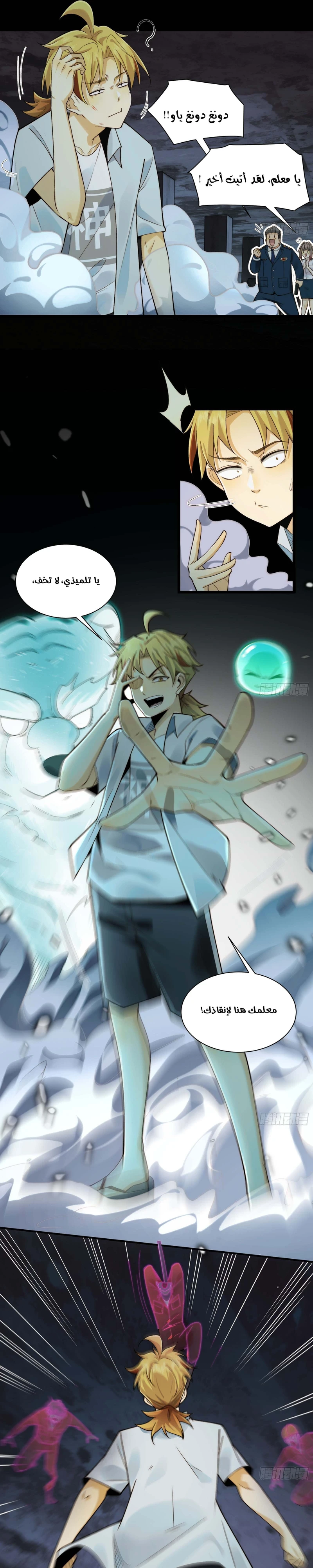 Chapter Image 13