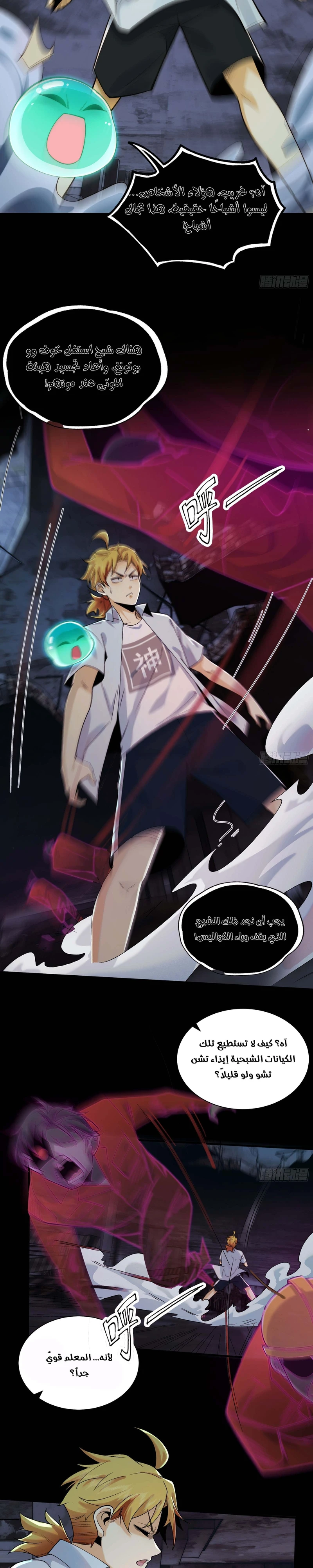 Chapter Image 14