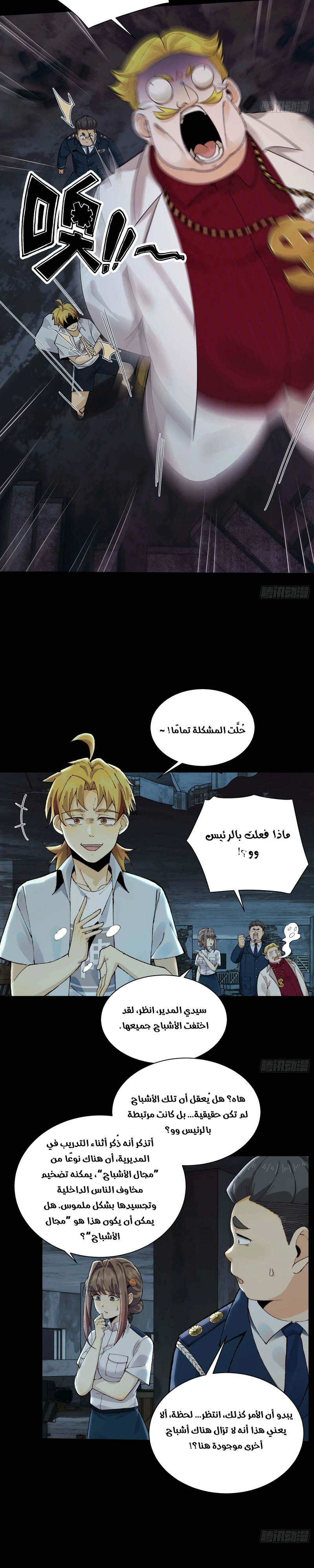 Chapter Image 17
