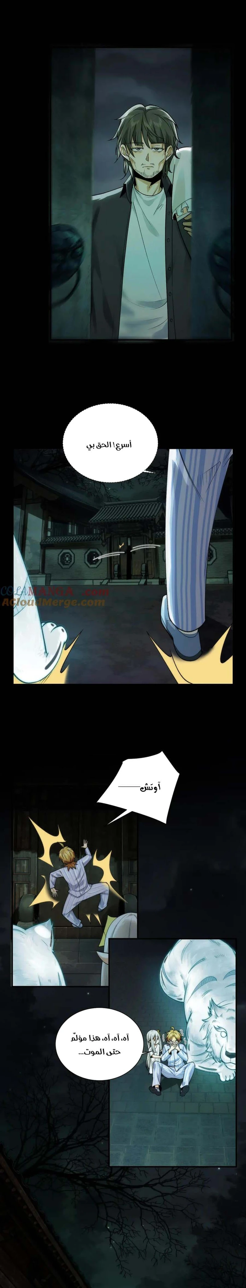 Chapter Image 2