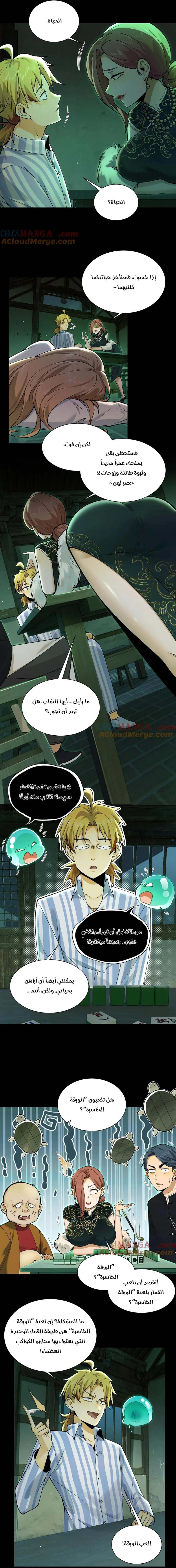 Chapter Image 12