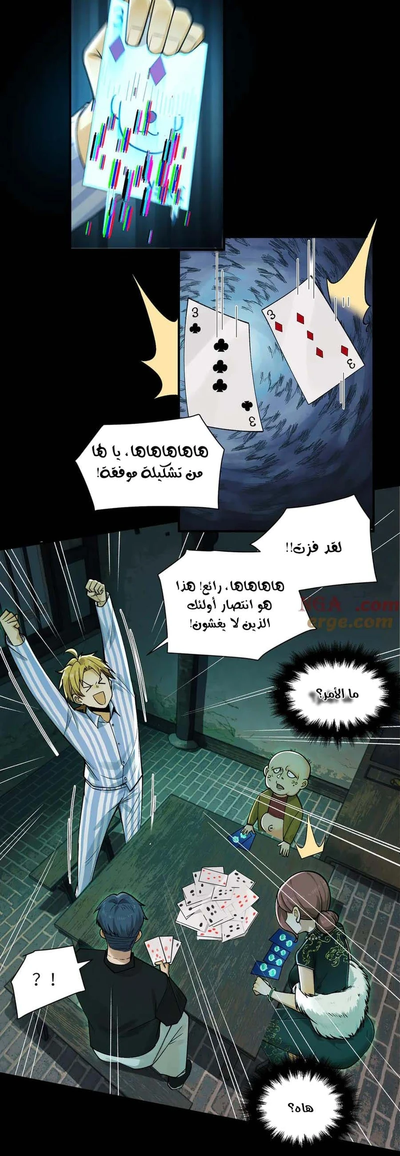 Chapter Image 16