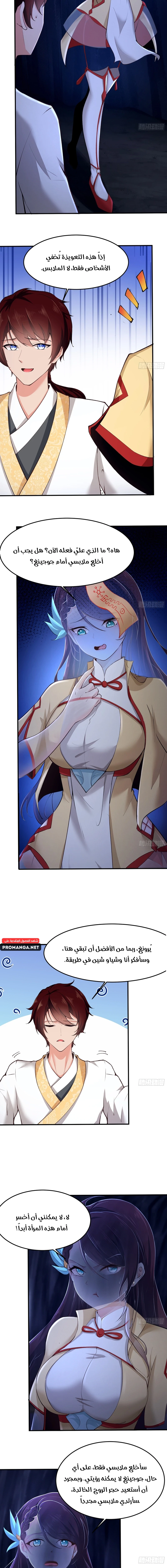 Chapter Image 3