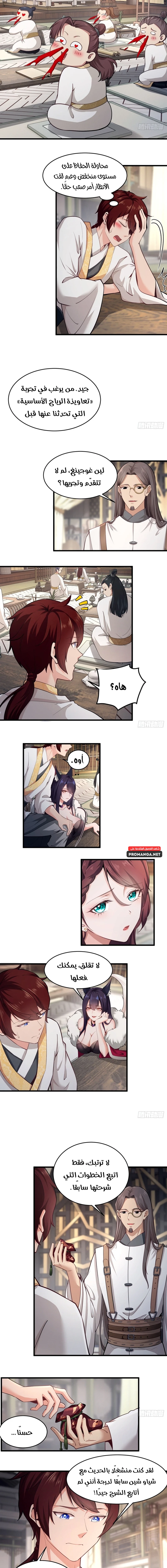 Chapter Image 4