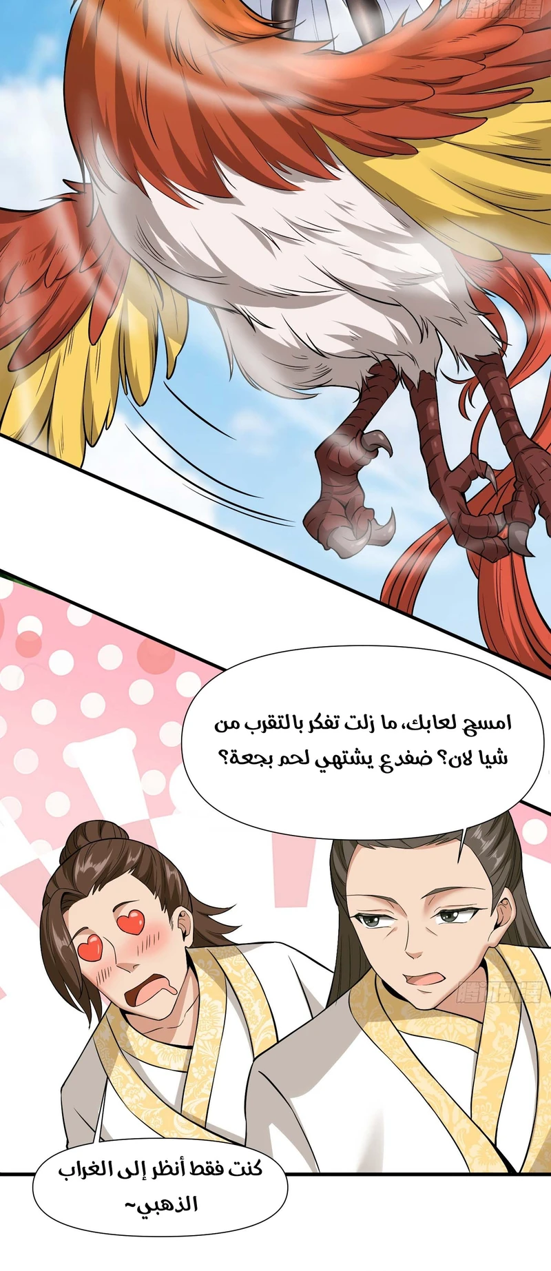 Chapter Image 3
