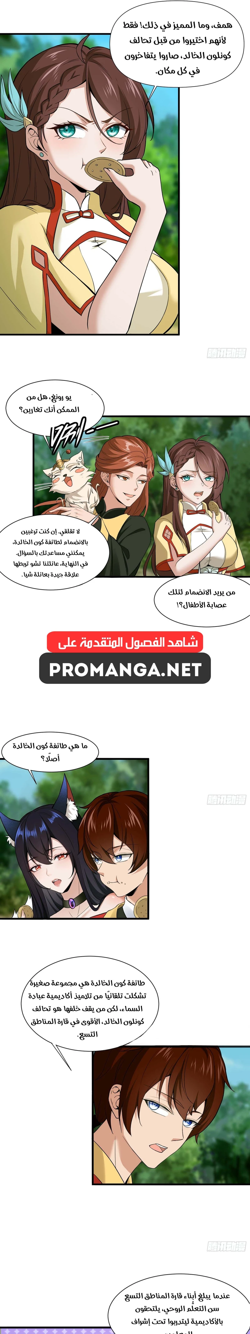 Chapter Image 4