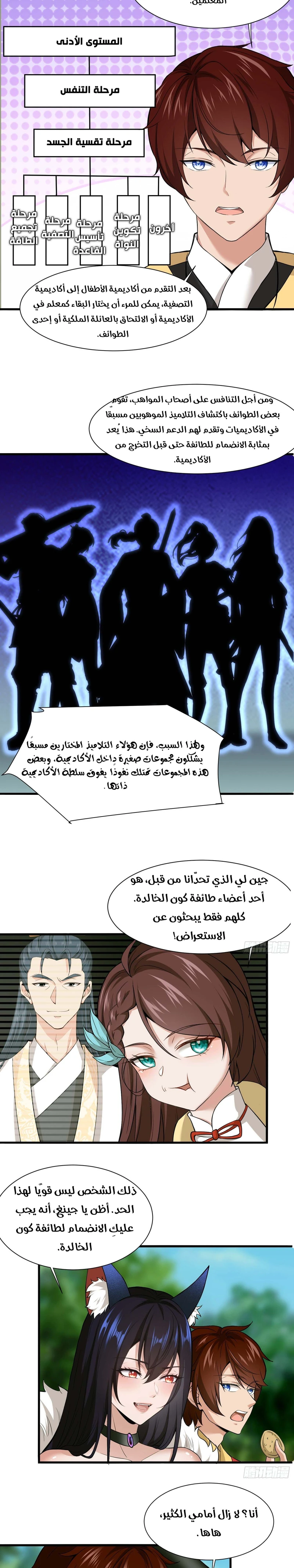 Chapter Image 5