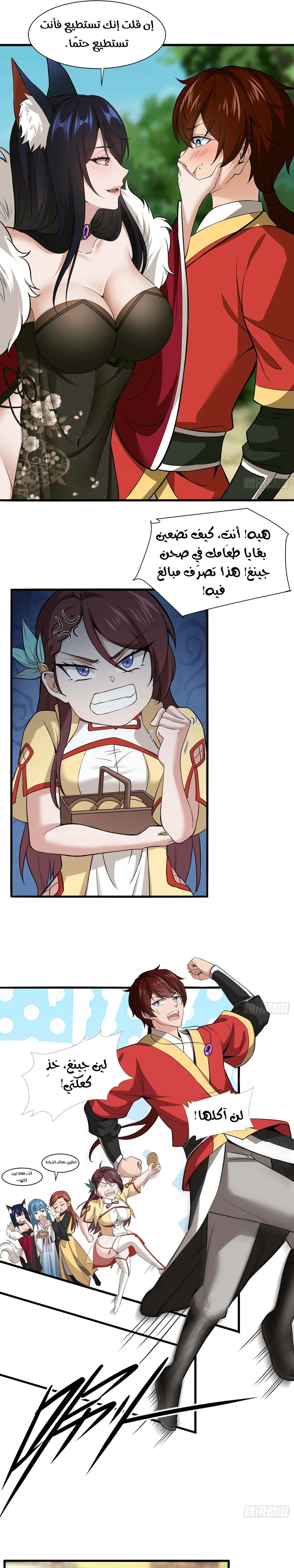 Chapter Image 7