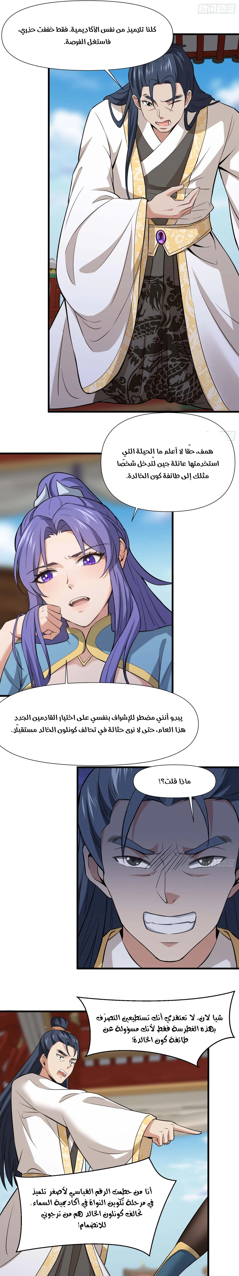 Chapter Image 9