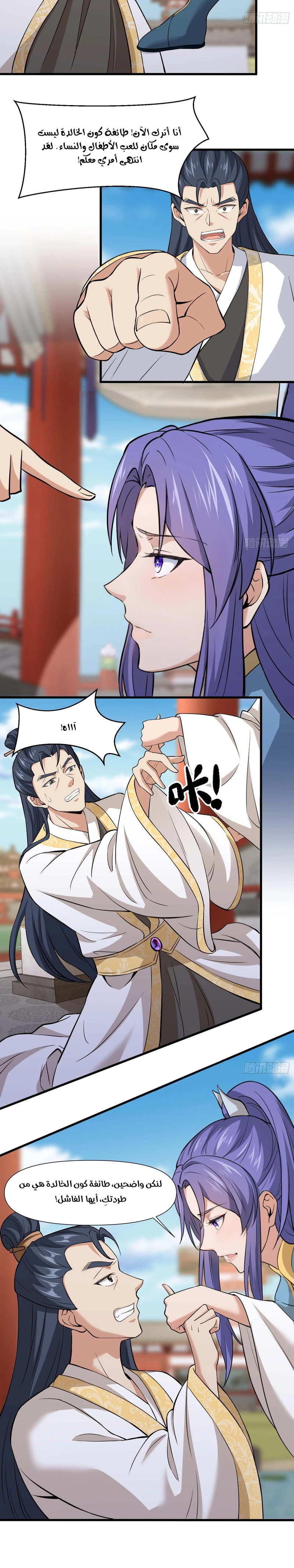 Chapter Image 10