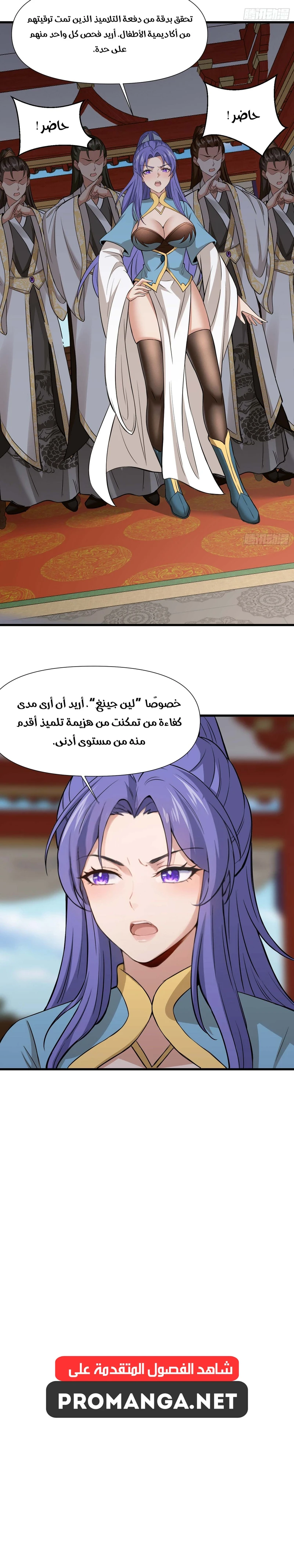 Chapter Image 13
