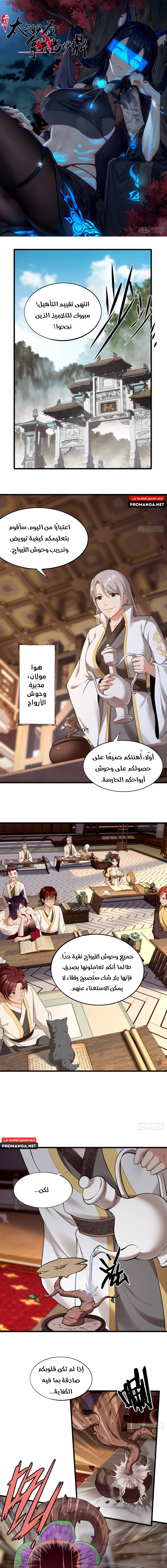 Chapter Image 1