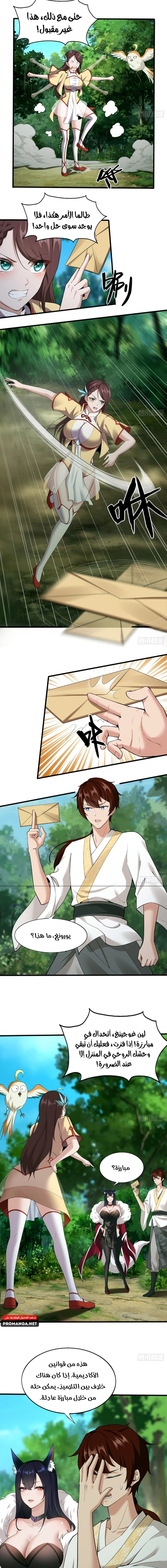 Chapter Image 5