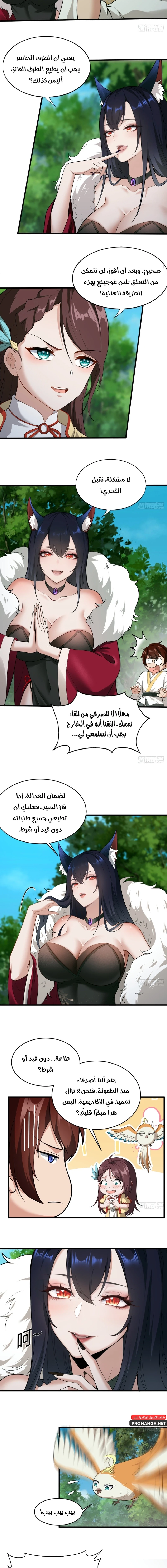 Chapter Image 6