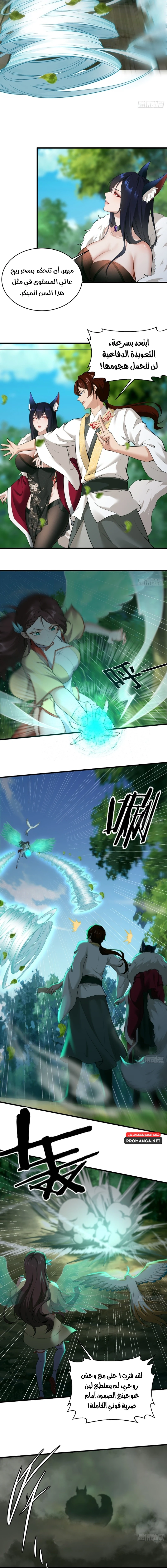 Chapter Image 8