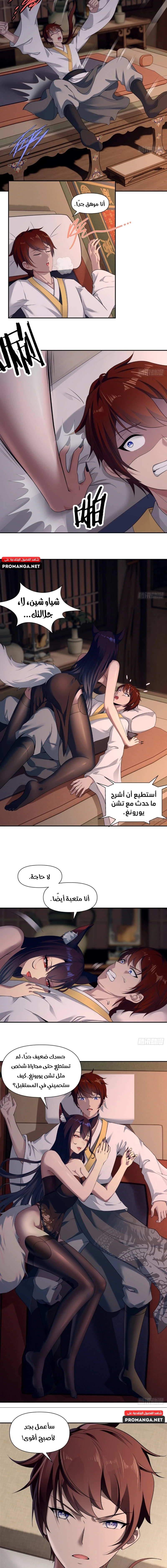 Chapter Image 7
