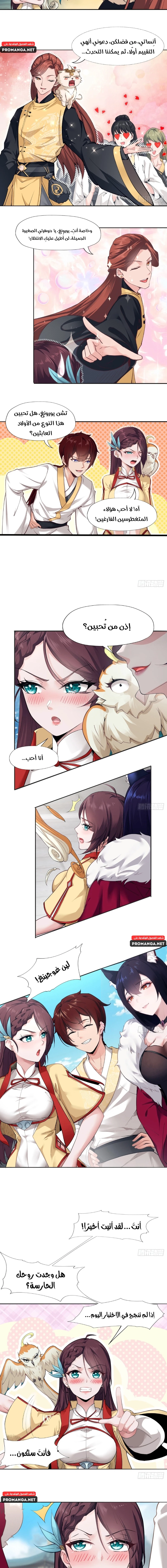 Chapter Image 6