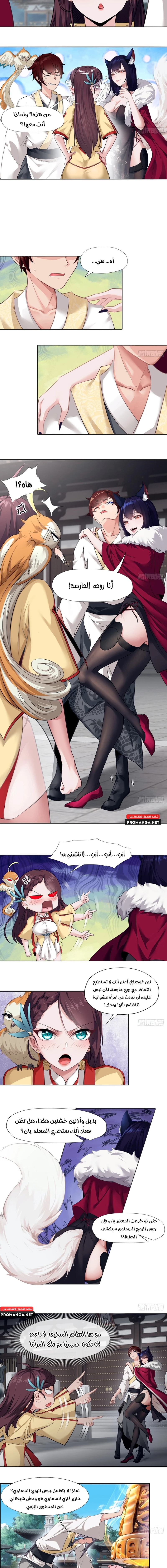 Chapter Image 7