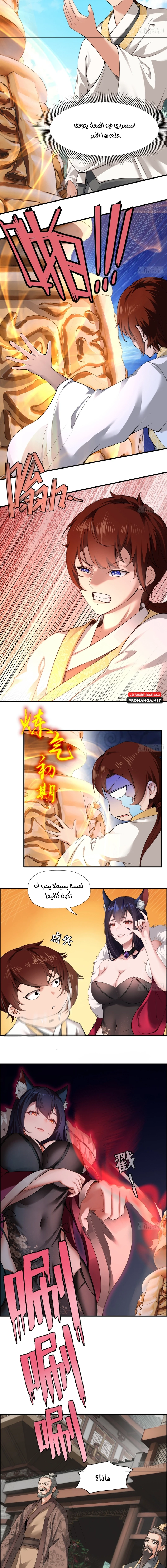 Chapter Image 10