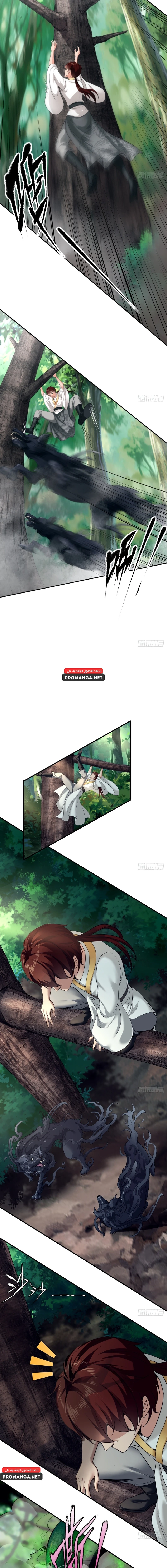 Chapter Image 7