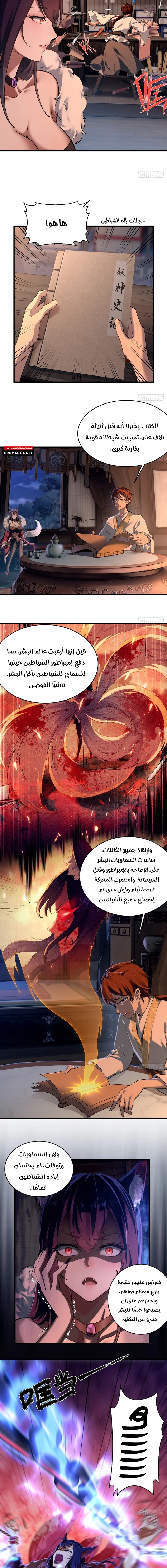 Chapter Image 5